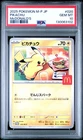 2025 POKEMON JAPANESE M-P PROMO MCDONALD'S #020 PIKACHU PSA 10
