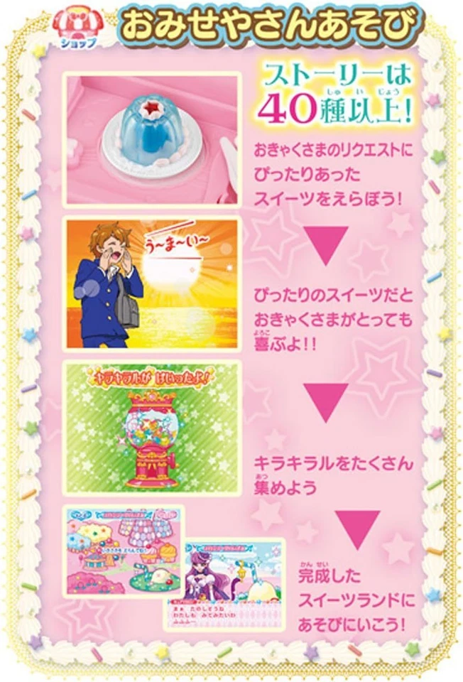 Kirakira PreCure A La Mode ¡Bienvenido! To Kira Patty Shop Foto 4 de 4