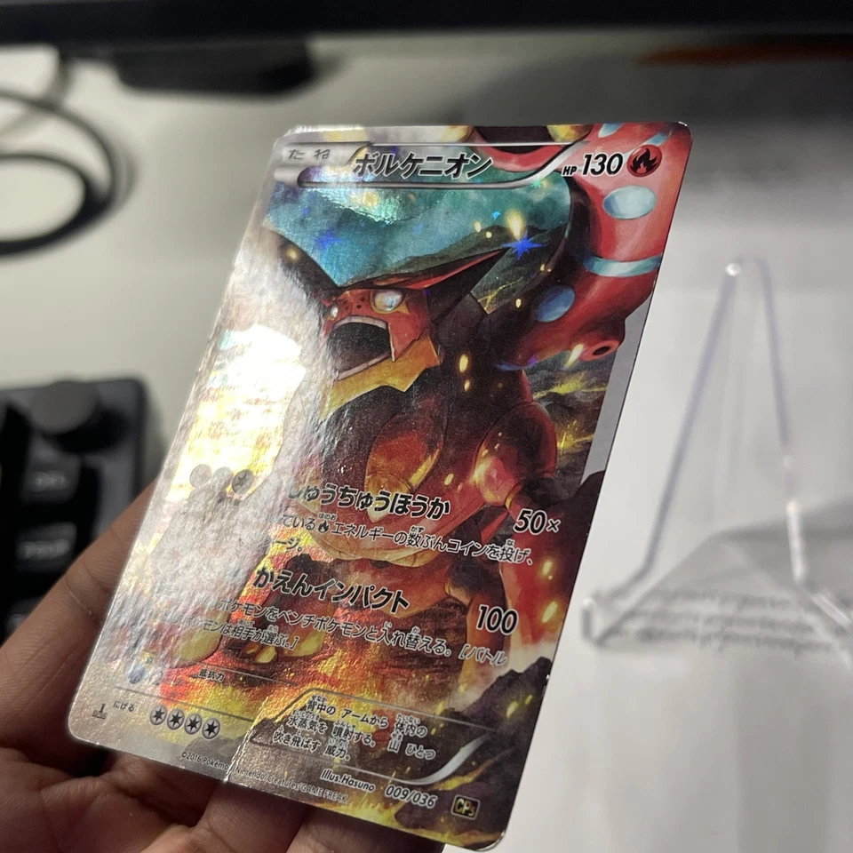 Volcanion 009/036 Cp5: Mythical & Legendary Dream Shine Collection Holo dmg - Image 2 of 4