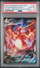 CHARIZARD VMAX PROMO | PSA 10 | ULTRA PREMIUM COLLECTION 2022 POKEMON SWSH #261