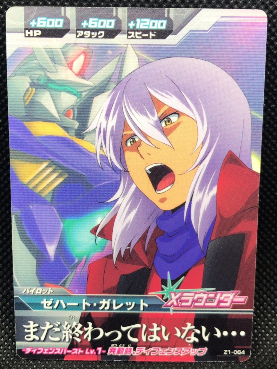 ZEHEART GALETTE Gundam Try age trading card BANDAI Japan 2012 Z1