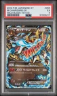 M Charizard EX 055/080 1st Edition Wild Blaze Pokemon Japanese PSA 5