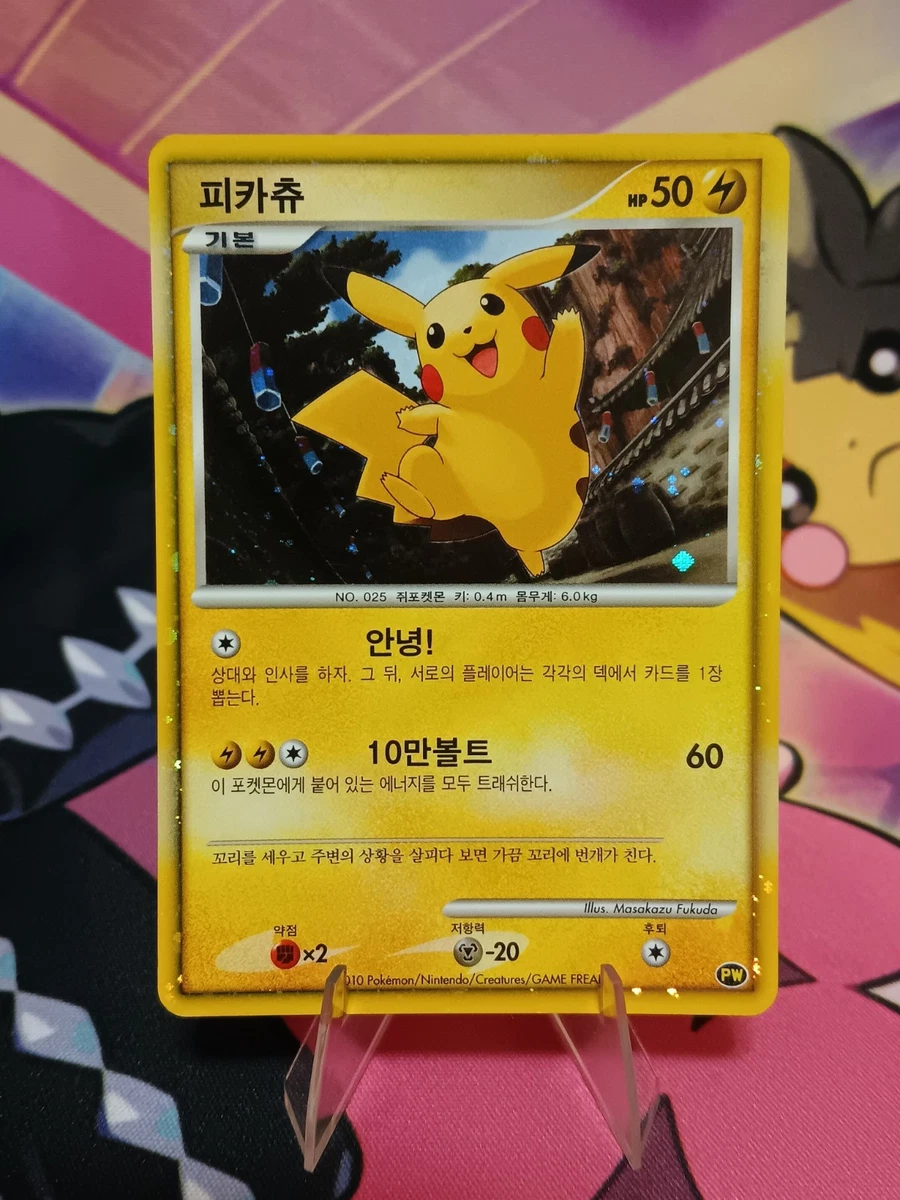 Pikachu Pokémon TCG Trading Card Games in Korean Individual for