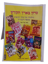 Hebrew Tarzan in the Holy Land The Adventures of Tarzan in Israel Comics