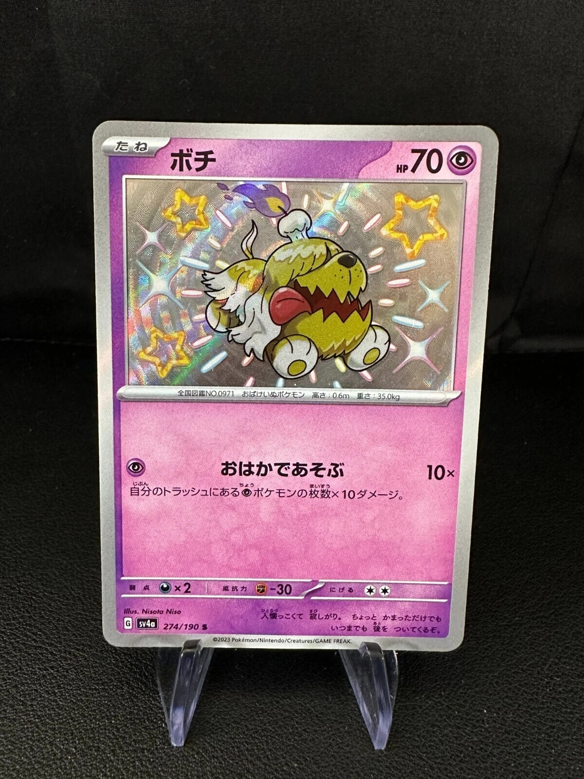 Greavard 274/190, sv4a Shiny Treasure Ex, Pokemon, Japanese, NM
