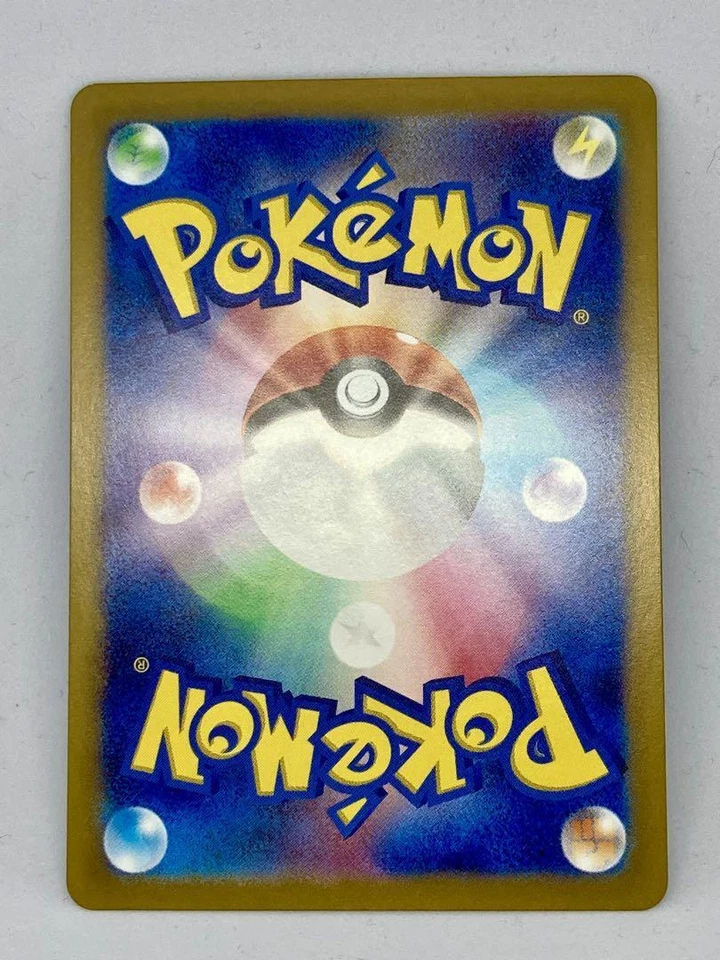 Archaludon ex SAR 088/064 sv7a Paradise Dragona Pokemon Card Japanese - Image 2 of 2