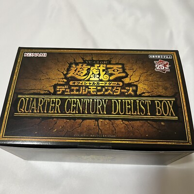 遊戯王 QUARTER CENTURY DUELIST BOX 4BOX① Quarter Century Duelist Box | Yu-Gi-Oh! Wiki | Fandom