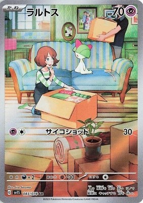 Ralts AR 083/078 sv1S Japanese Pokémon TCG Scarlet ex - NM US