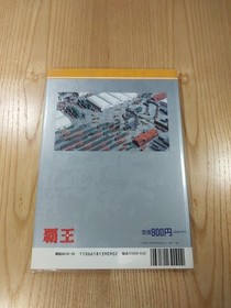 Virtua Cop Official Guidebook Sega Saturn, Strategy Guide, Free Shipping