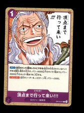 Go All The Way To The Top-OP13-077-Carrying on His Will-NM-One Piece Japanese