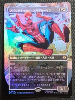 MTG Spectacular SpiderMan Full Art Promo Foil Unbordered Japanese Rare