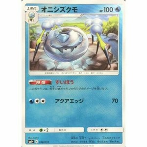 018 051 Sm1 B Pokemon Card Japanese Araquanid Ebay 018 051 Sm1 B Pokemon Card Japanese Araquanid Ebay