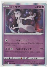 Mewtwo #35 Prices | Pokemon Japanese Incandescent Arcana | Pokemon
