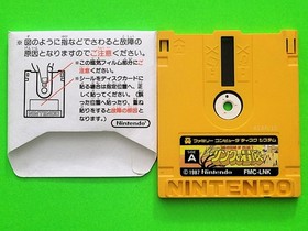 The Legend of Zelda 2 Famicom Disk System