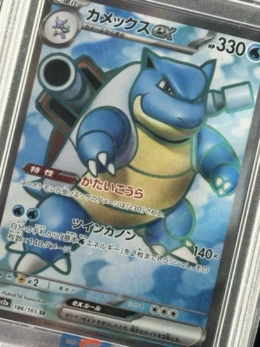 2023 POKEMON JPN SV2A-POKEMON 151 SUPER RARE #186 BLASTOISE EX PSA 10