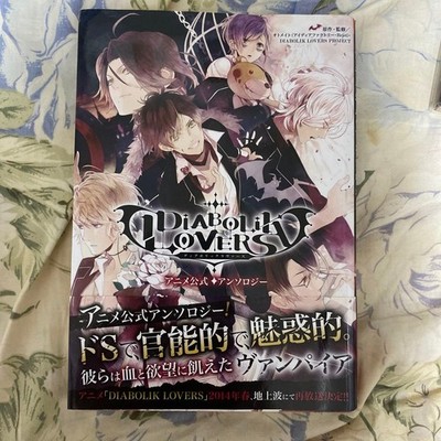 Diabolik Lovers Anime Official Anthology Manga Book | eBay