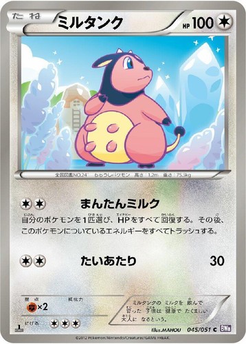 Nidorina 021/051 BW8: Spiral Force NM JP-001-045 | eBay