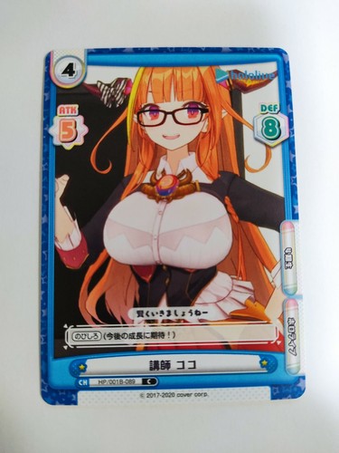Hololive Kiryu Coco BUSHIROAD Re Birth 5 PCE non incluso nel mazzo struttura - Foto 5 di 6
