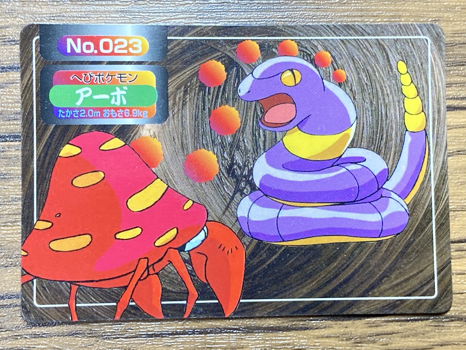 Pokemon Carddass Card Top Topsun No. 23 Ekans Pocket Monsters Vintage