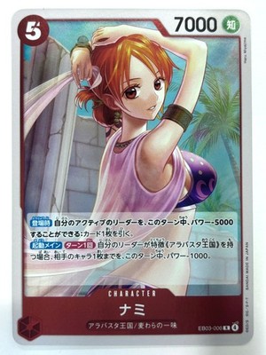 Nami EB03-006 R ONE PIECE Heroines Edition ONE PIECE Card Japanese