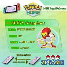 ✨6IV SHINY Grapploct + EVS🚀 POKEMON HOME✨Champions✨Online delivery⚡
