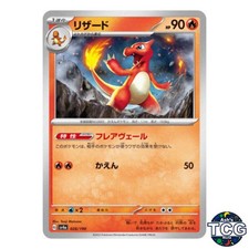 Charmeleon C 026/190 SV4a Shiny Treasure Pokemon Card Japanese