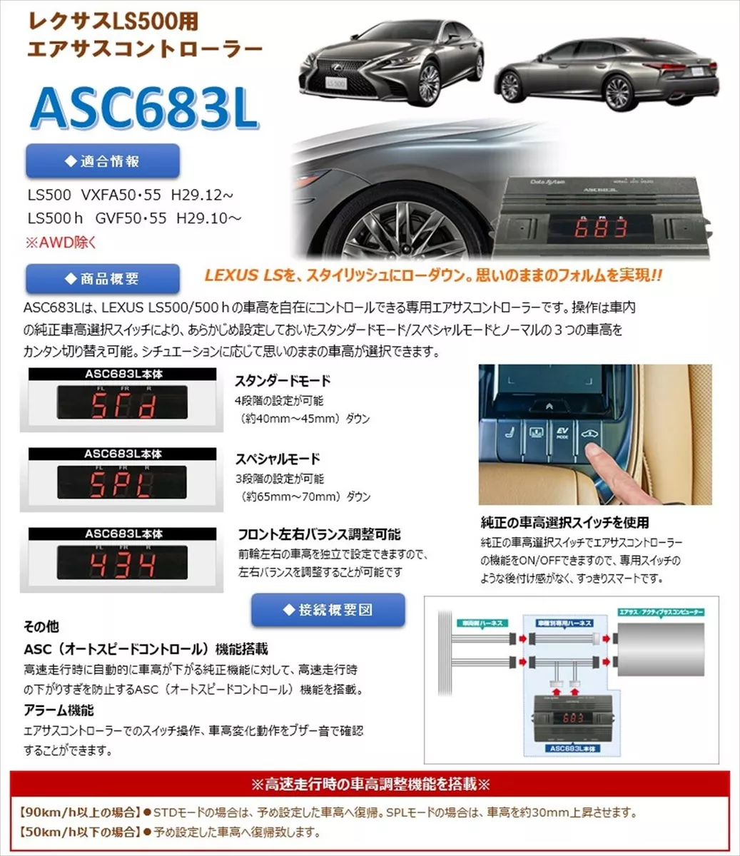 ASC683L Data System Air Suspension Controller with Harness Set for