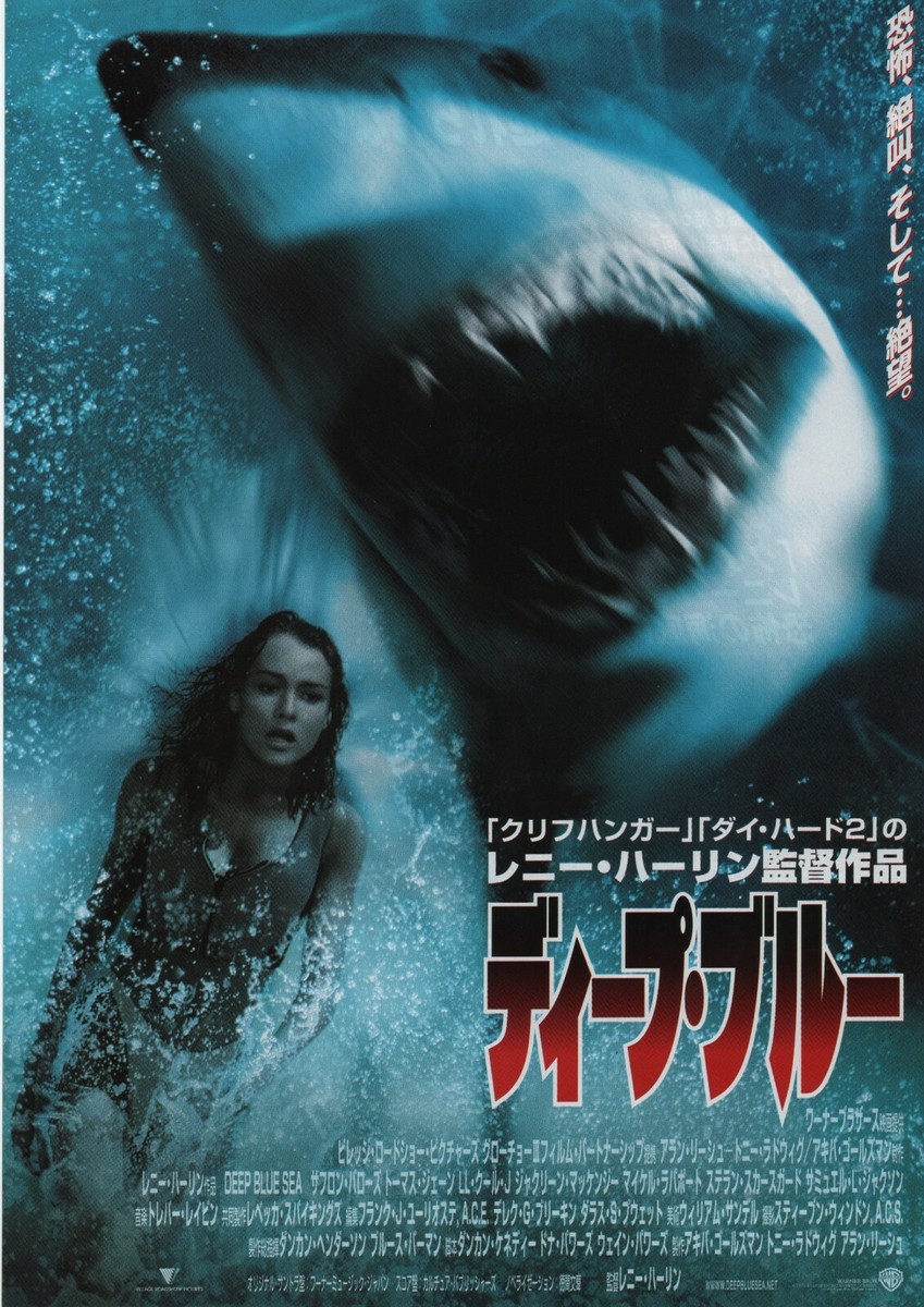Deep Blue Sea 1999 Japanese Movie Poster Flyer B5 | eBay