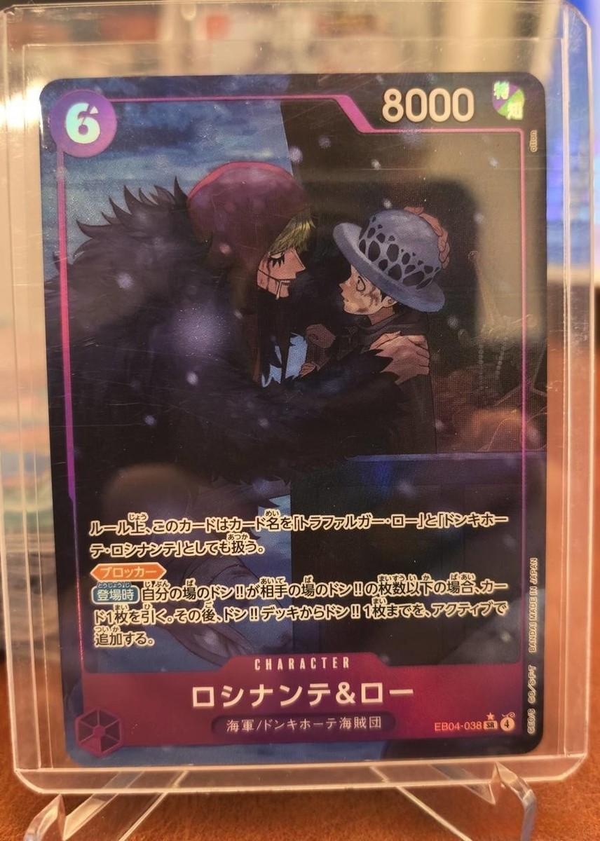 ⭐️ Shin chan ⭐️ EGGHEAD CRISIS ONE PIECE TCG Japanese EGGHEAD CRISIS Rosinante&Law (Alt Art) EB04