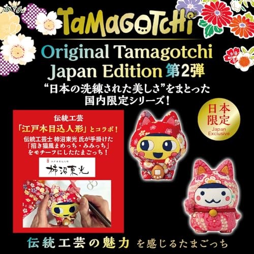 Bandai Original Tamagotchi Manekineko Mametchi inspiriert von Edo Kimekomi Puppe - Bild 3 von 6