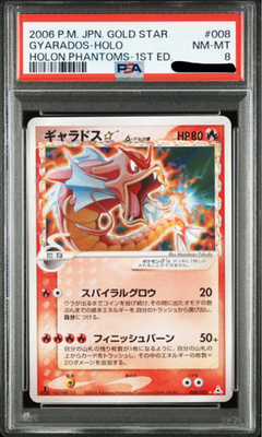 PSA 8 Pokemon 2006 Gyarados Gold Star Holo 008/052 1st Ed Holon