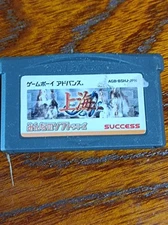 GB2 Gameboy Advance EveryONE Shanghai e2