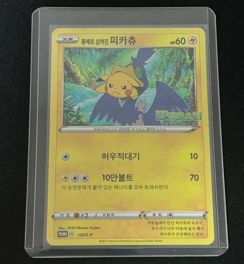 Pikachu Pokémon TCG Trading Card Games in Korean Individual for