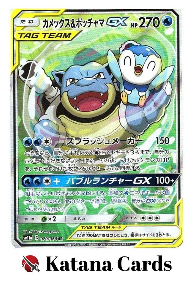EX/NM Pokemon Cards Blastoise & Piplup-GX SA Super Rare (SR