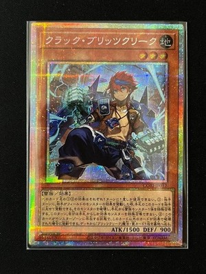 Crack Blitzclique PSE CORI-JP012 Yu-Gi-Oh! Japanische LP