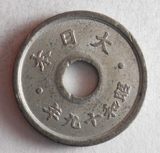 1944 JAPAN 10 SEN - RARE TYPE - Excellent Vintage Coin - Lot #D26