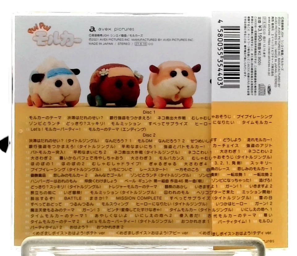 PUI PUI MOLCAR ORIGINAL SOUNDTRACK ALBUM / 小鷲翔太 Shota Kowashi [2CD][OBI] JAPAN Foto 2 de 3