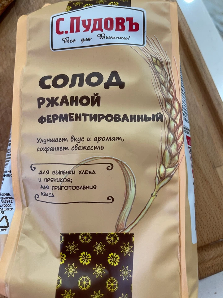  3 РЖАНОГО СОЛОДА СУХОЙ ГРУНТ ФЕРМЕНТИРОВАННЫЙ 900 г - Изображение 2 из 4