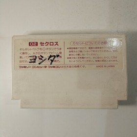 Seicross (Nintendo Famicom FC NES, 1986) Japan Import