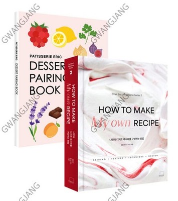 How to Conceive Your Own Dessert Recipe + Dessert Pairing Book Set Korean Kfood