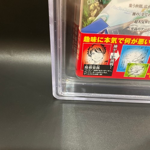 Shangri-La frontier Vol. 1 BGS 9.8 Japanese Manga 2020 1st Printing w/ obi - Picture 11 of 16