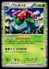 Venusaur 003/069 Rare Dark Rush Pokemon Japanese Moderately Played