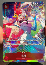 Uta [Promotion Pack EX] ST23-001 Prices | One Piece Japanese Promo