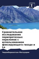 Chidambaranathan Mathunram (U. A.) | Srawnitel'noe Issledowanie Periproteznyh...