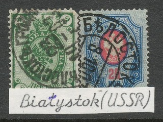 POLAND Russia.Occp BIALYSTOK USED