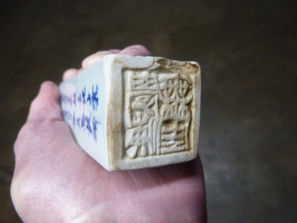 OLD SEAL CHINESE SCEAU ANCIEN CHINE - Photo 3/4