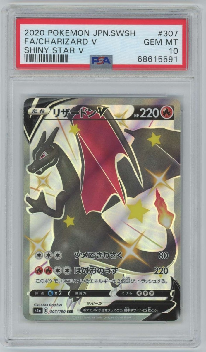 Pokemon Japanese S4a Shiny Star V Charizard Full Art SSR 307 Pokemon Japanese S4a Shiny Star V Charizard Full Art SSR 307