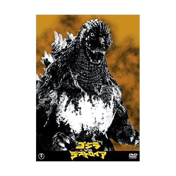 [Region 2] GODZILLA VS DESTOROYAH-JAPAN DVD + Official Collectible Exclusive