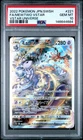 2022 POKEMON JAPANESE SWORD & SHIELD VSTAR UNIVERSE FULL ART/MEWTWO VSTAR PSA 10