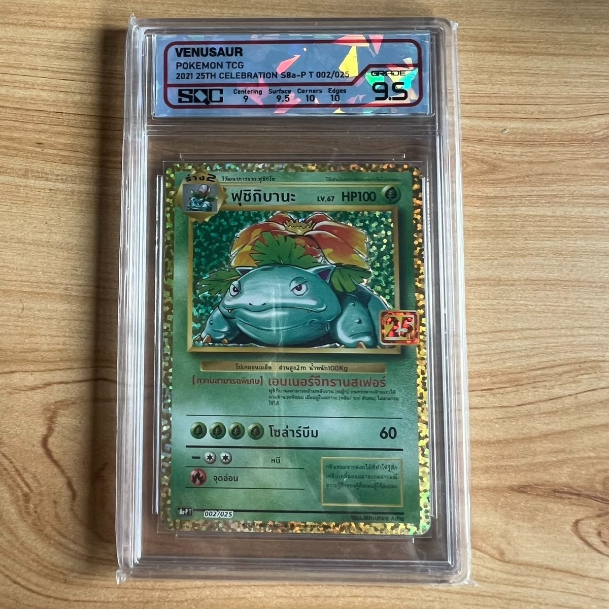 2021 POKEMON PROMO 25TH ANNIVERSARY THAI VENUSAUR HOLO 002/025 SQC